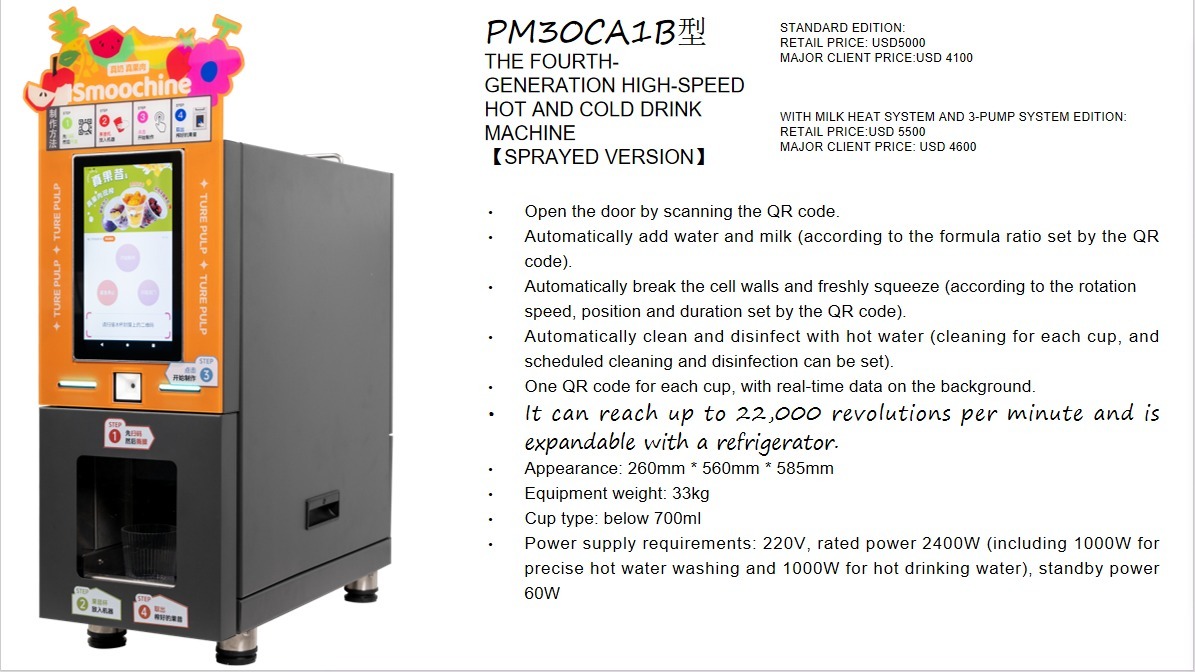 Liste de prix Smoochine PM30CA1B PM30CA1Q — Jiangsu Weitian Yangchu Supply Chain page 1